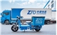 ZTO Express