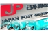 japan-post-toll-group